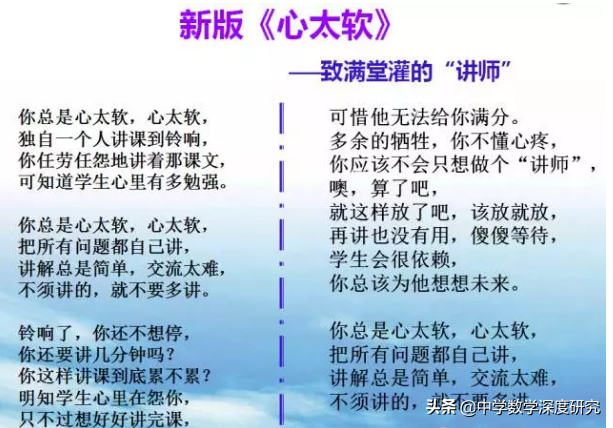 不应忽略的 "师弱生强"现象，值得深思