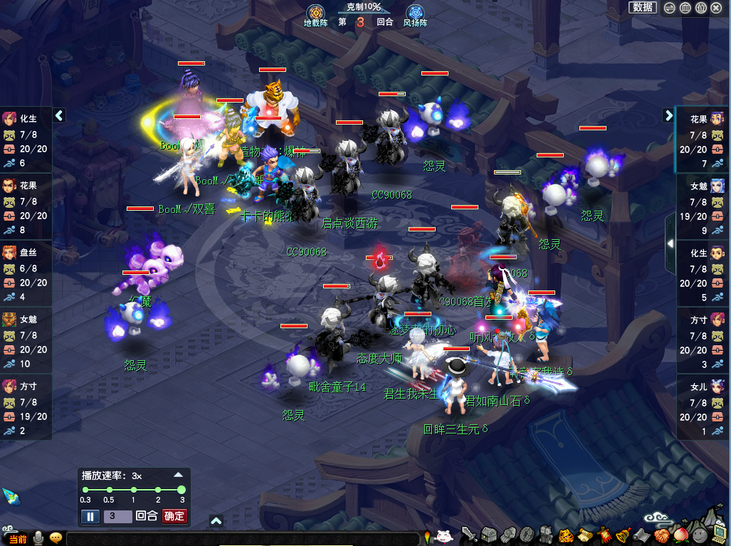 梦幻西游：紫禁城明星赛前夕喜迎超级外援，年度总冠军志在必得