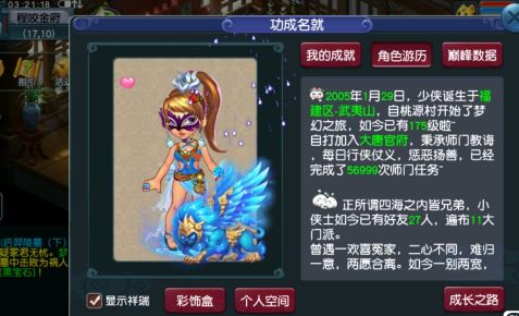 梦幻西游：梦幻铁粉玩家，十六年只玩一个门派，刷师门近6万次