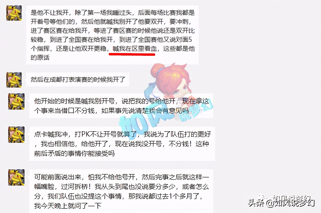 梦幻西游：队友向指挥叶子讨要