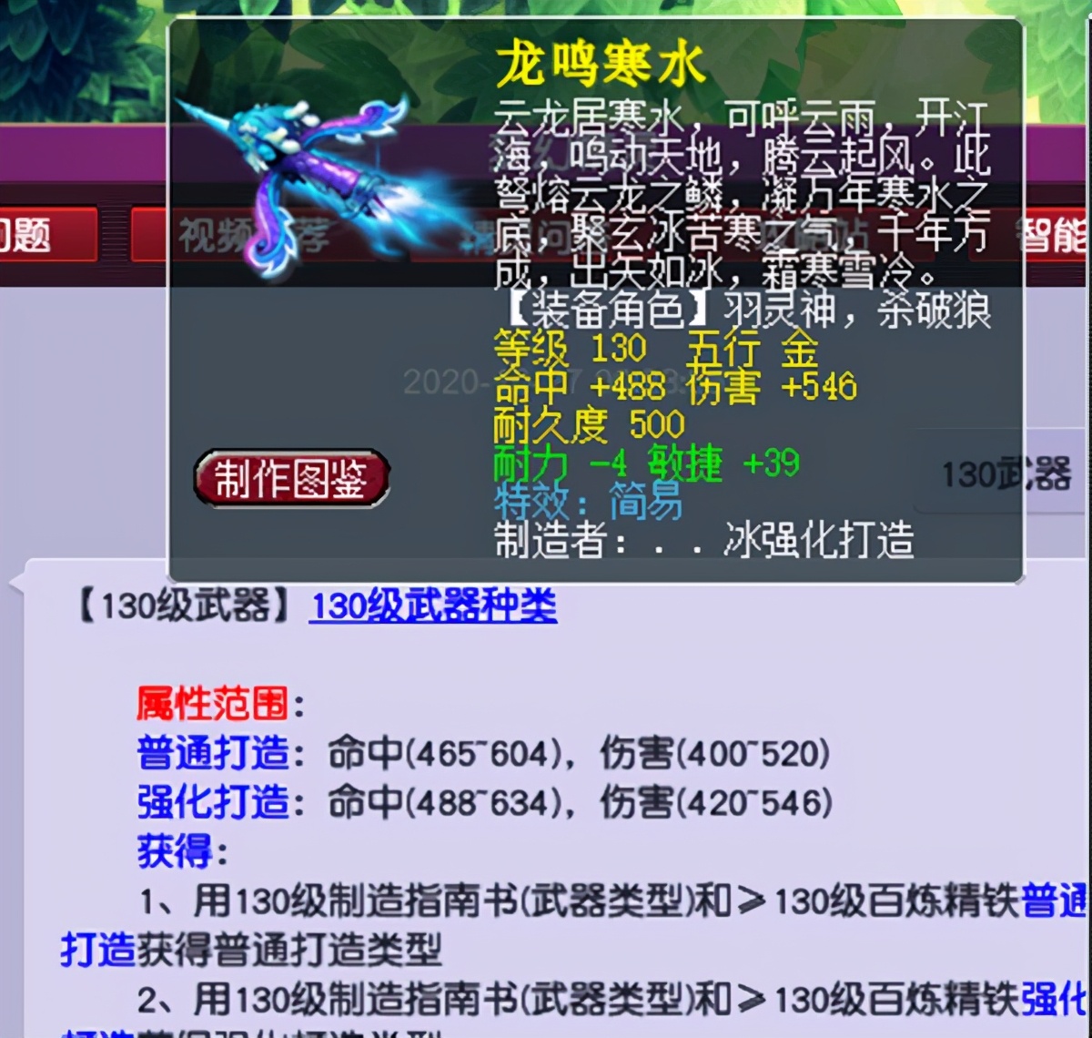 梦幻西游：算是一次逆袭吗？玩家鉴定出三蓝字头盔，特技挺好用