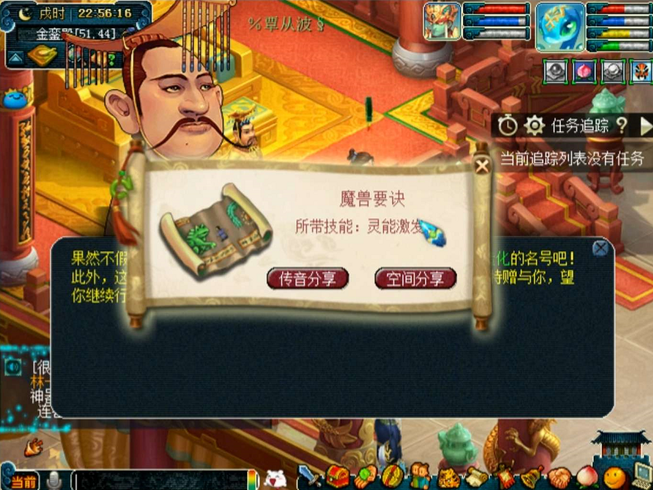 梦幻西游：85级剧情给好兽决吗？老玩家用五个号验证，展示结果