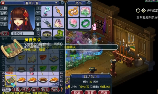 梦幻西游：暑假活动升级奖励，5本魔兽要诀让玩家拭目以待