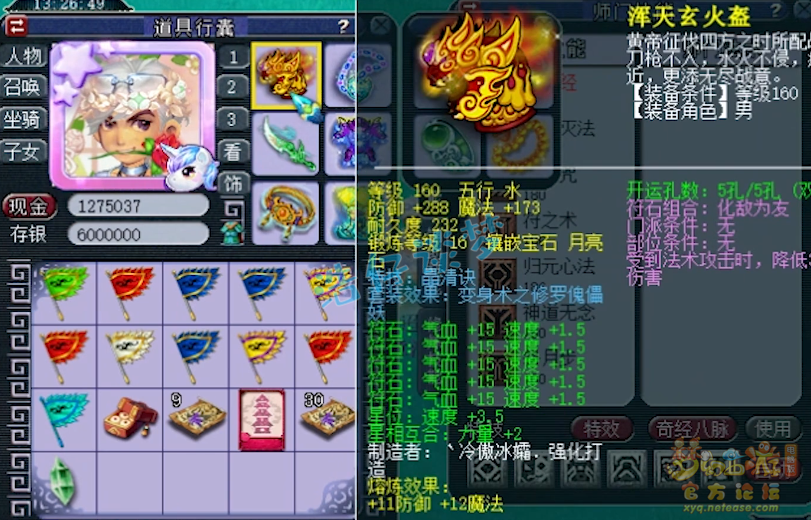 梦幻西游：175一线方寸山，6特技加身造价不菲，曾经打过服战