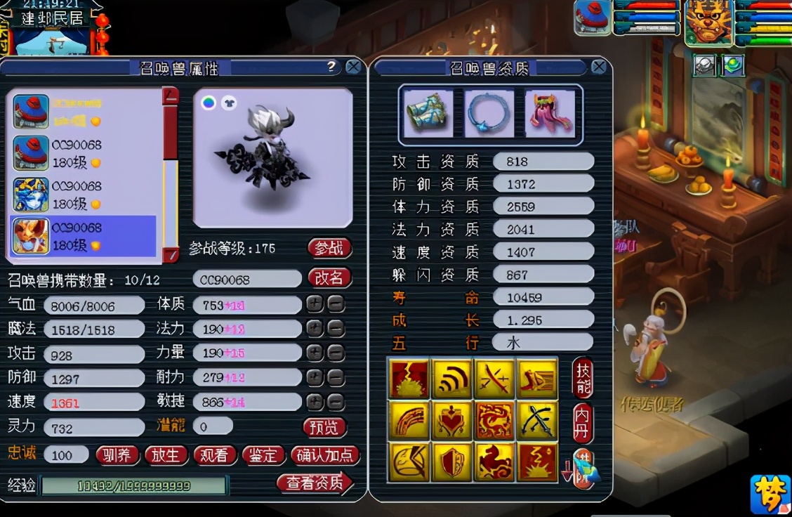 梦幻西游：每只宝宝都有千亿技能，这就是服战冠军女魃墓吗？