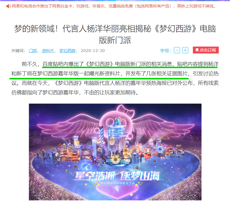 梦幻西游：官网正式宣布出新门派“东海渊”，贴吧爆料被实锤