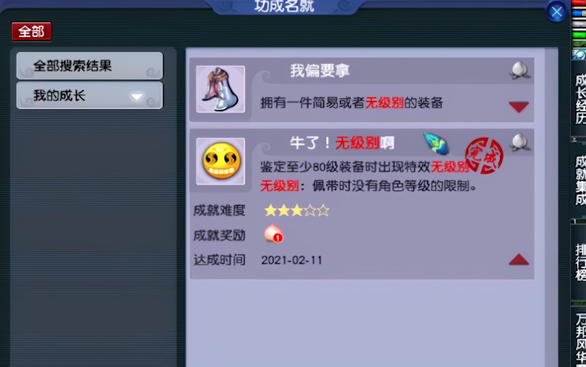 梦幻西游：人品爆炸，不到1年新区鉴定出140无级别