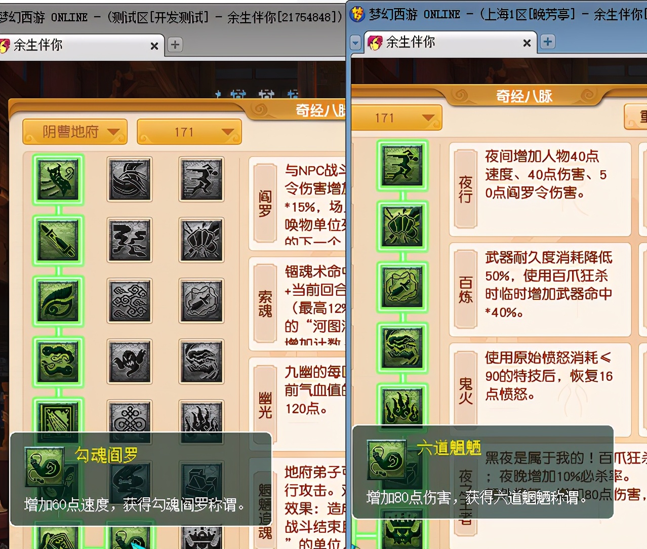 梦幻西游：门派大改凌波城新增超级战意要起飞，新增特技疾风荡魄