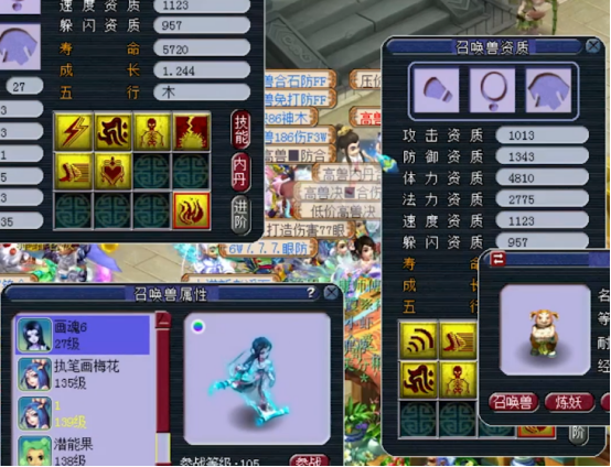 梦幻西游：又是再生、须弥二选一？再生表示“我只是路过”