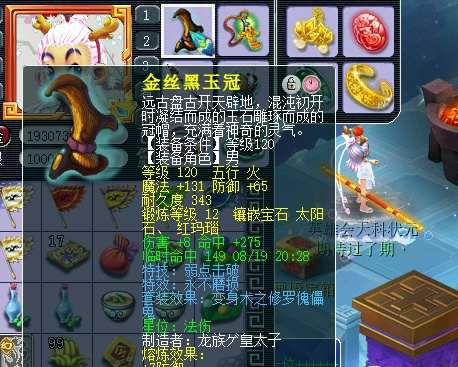 梦幻西游：129级土豪玩家展示装备，各种逆天双蓝字把网友馋哭了