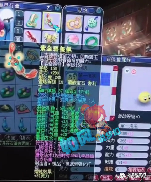 梦幻西游：上架后3小时就被秒，130无级别金刚鞋100万交易