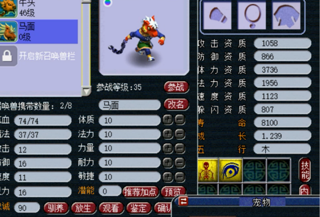 梦幻西游：绝对是勾魂使者本尊，须弥马面轮回炼妖