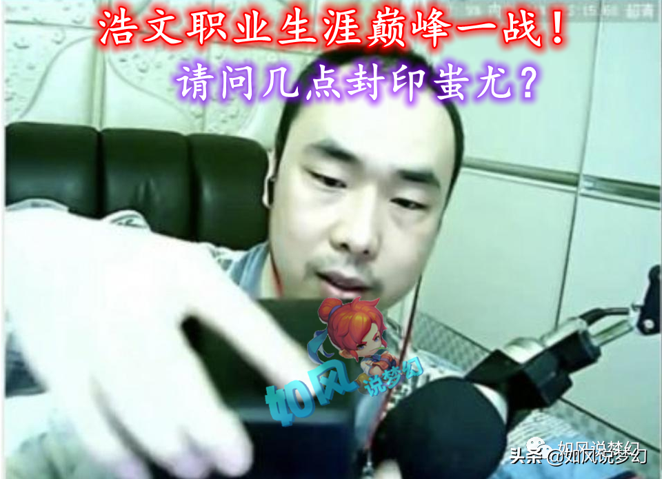 梦幻西游：175华山PK浩文大胜珍宝阁，这是他生涯最强1战