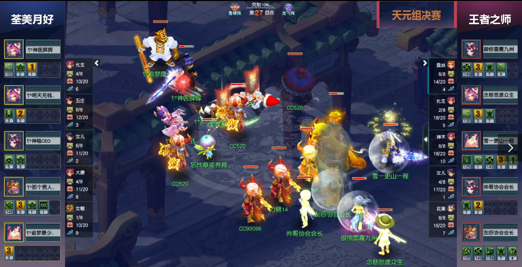 梦幻西游：全魔谛听击溃明秀园！珍宝阁公会赛夺冠，7月豪取三冠