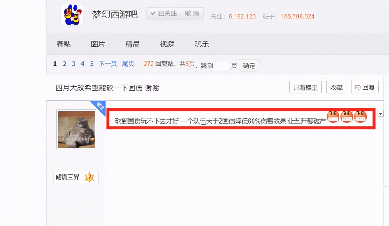 梦幻西游：门派大改即将到来，策划应调整谁？玩家建议削弱固伤