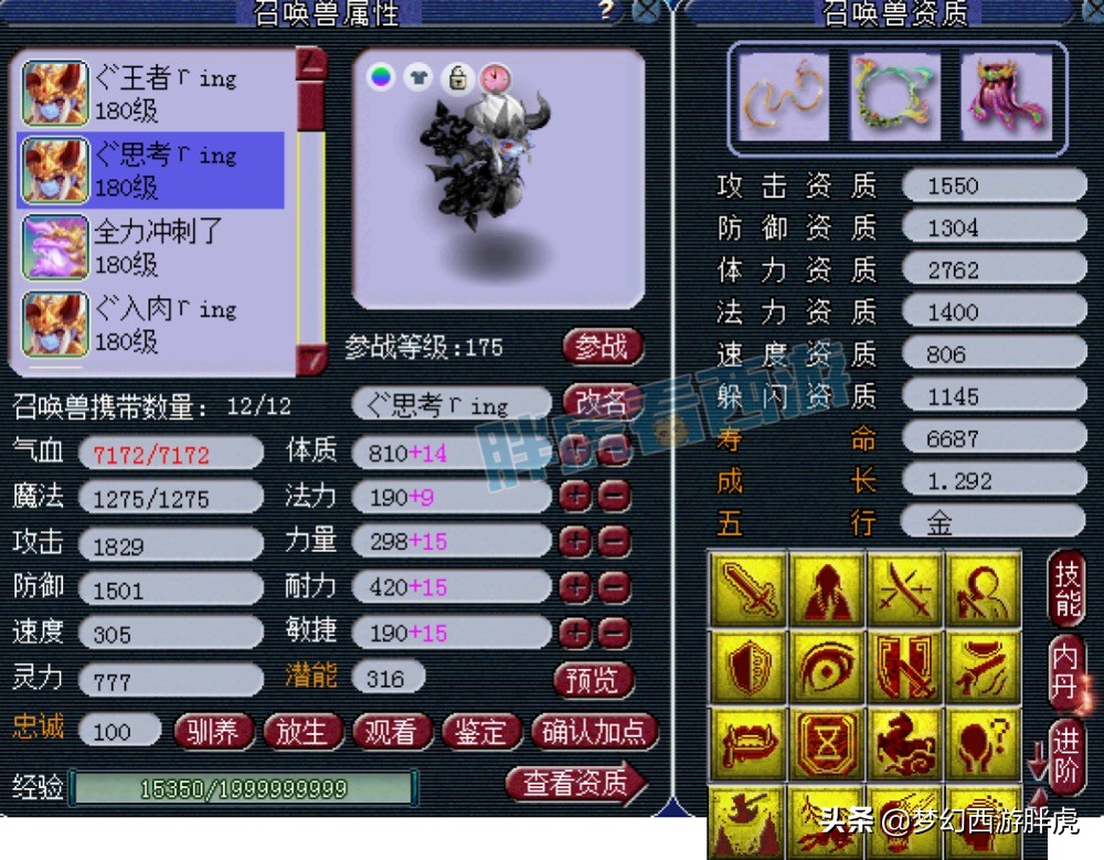 梦幻西游：鱼总女儿村完整展示，全服最强封系之一