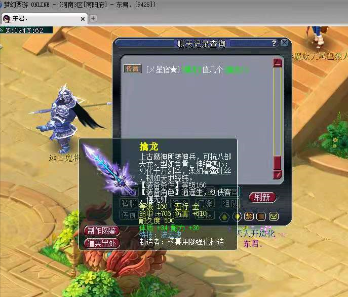 梦幻西游：全服速度最慢的宝宝，敏捷属性是负数，速度只有-1