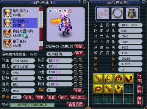 梦幻西游：175级单挑方寸展示，封印装备+五轮车谛听+灵刃力劈！