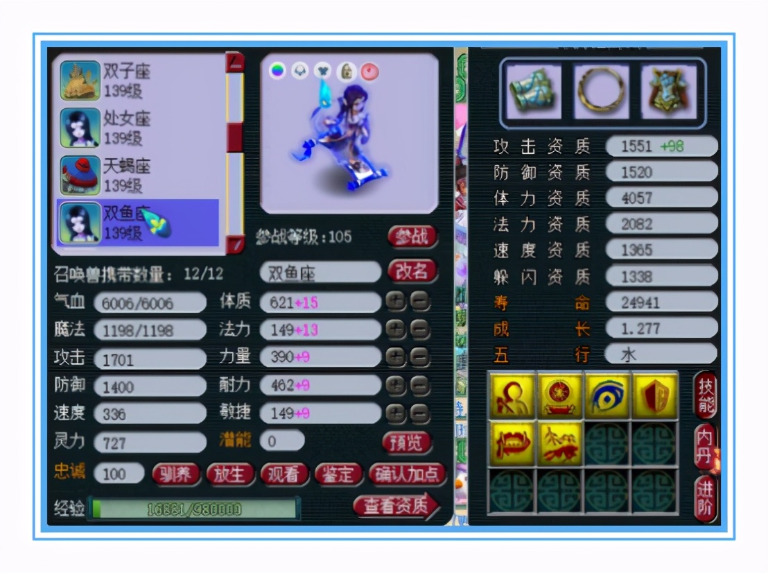 梦幻西游：天科化生硬件展示，愤怒、神农、六特技，宝宝也超强