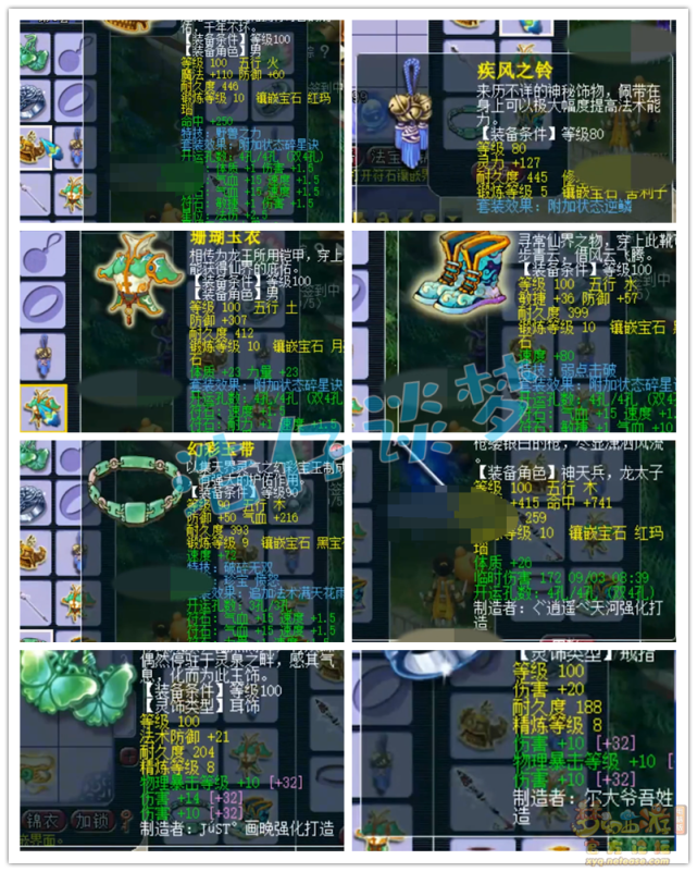 梦幻西游：109五庄自称“平民玩家”，竟带了3套极品装备，真牛