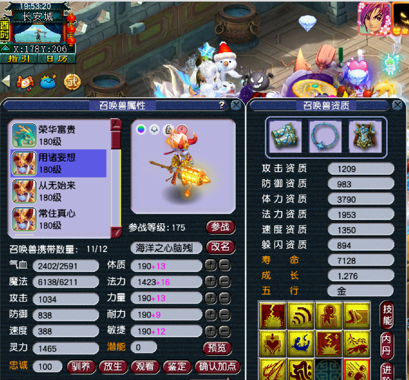 梦幻西游：高端玩家晒部分装备宝宝，看过都直呼烈