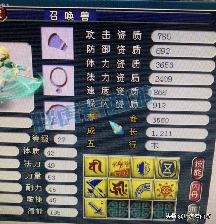 梦幻西游：文哥直播世纪大战，459元捡漏100神农+笑里项链