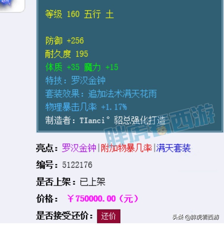 梦幻西游：新出120无级别+琴音项链，浩文出顶级女魃墓耳饰