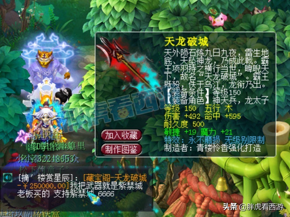 梦幻西游：雪无支付宝110万余额，青岛栈桥出现超级区霸