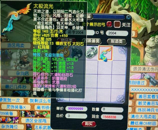 梦幻西游：无级别大佬的恶作剧，140无级别摆9999W