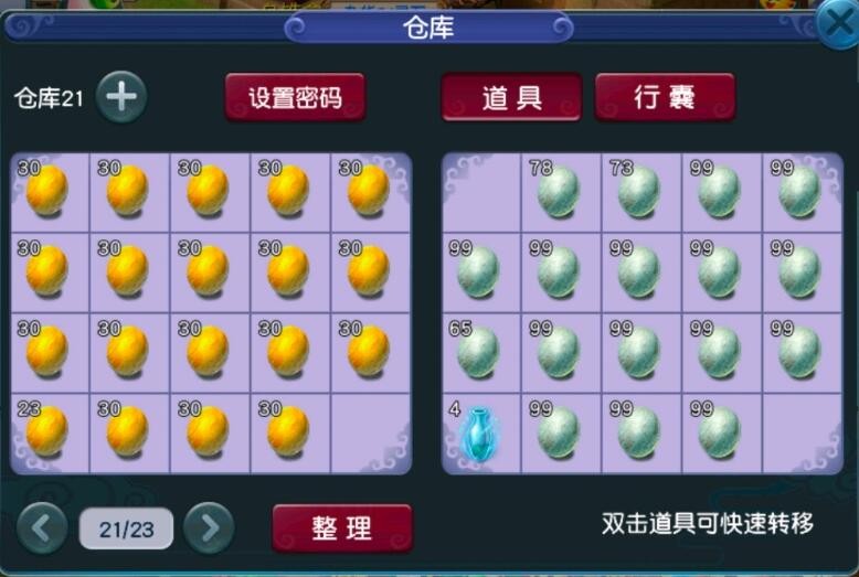 梦幻西游：玩傲来炉子留下来的遗产，21个仓库都放满了金砂丹