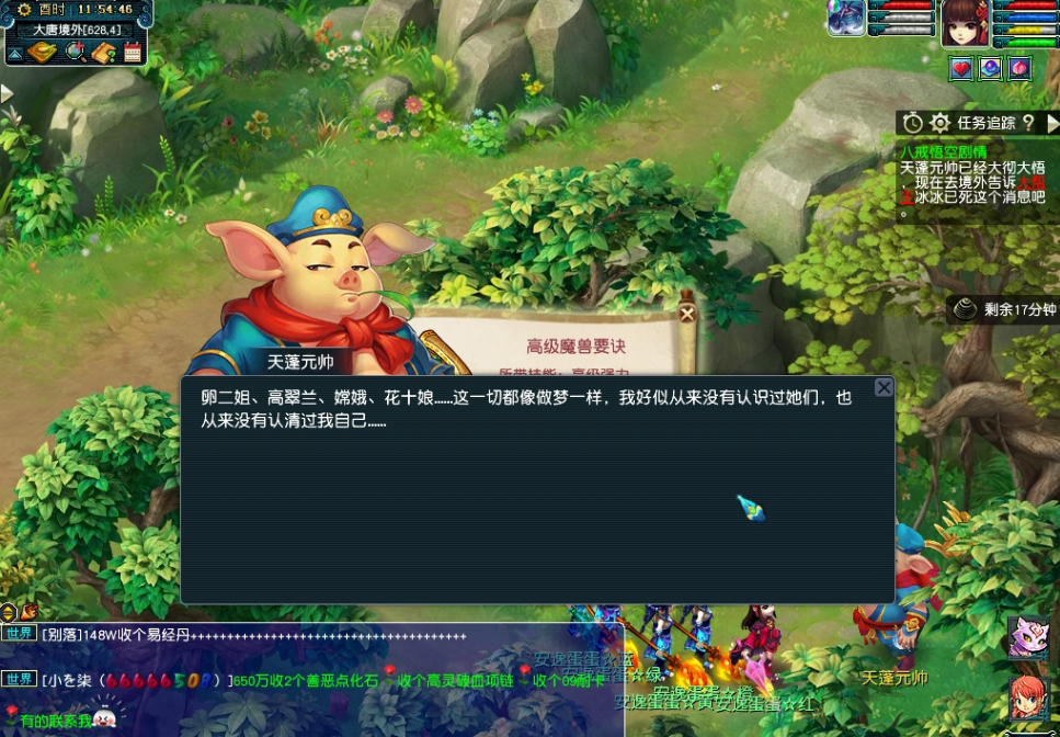 梦幻西游：85级剧情给好兽决吗？老玩家用五个号验证，展示结果