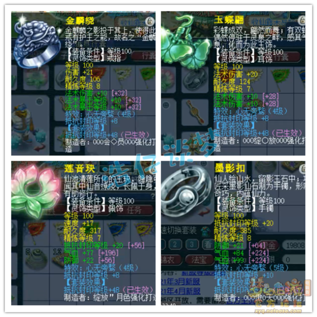 梦幻西游：史上最豪横新区玩家？开服2个月打造109顶级魔王