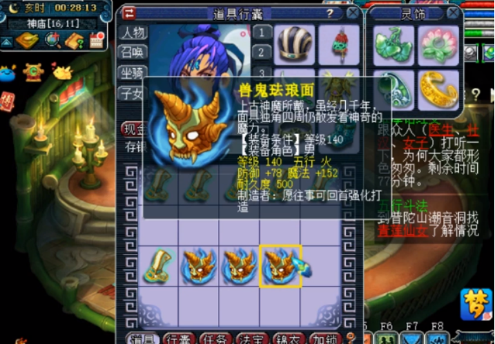 梦幻西游：一波头盔鉴定，确定过眼神，是“逆天”双蓝字