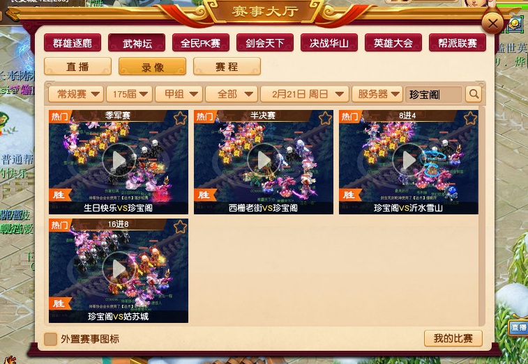 梦幻西游：时隔23联再度登顶！西栅老街夺得175联武神坛冠军