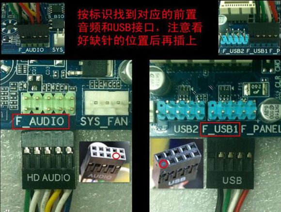 电脑主板接口接线罗列