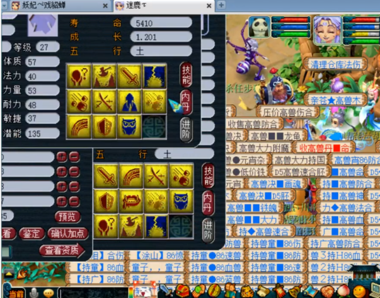 梦幻西游：一蓝都不忍，11技能力劈泪妖超顺上书