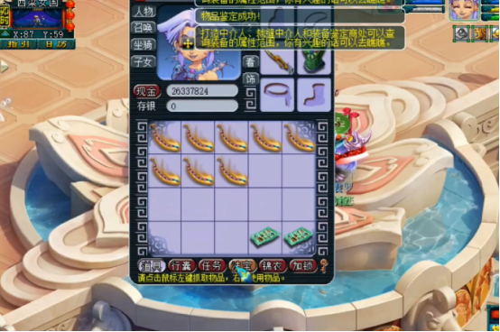 梦幻西游：玩家鉴定8条130级项链，距离极品只差个特效