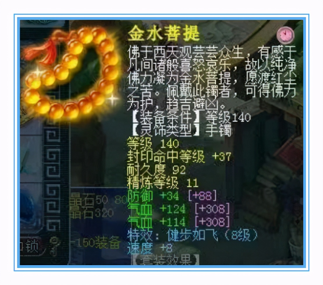 梦幻西游：普陀山女儿村装备展示，为抢一速也是拼了