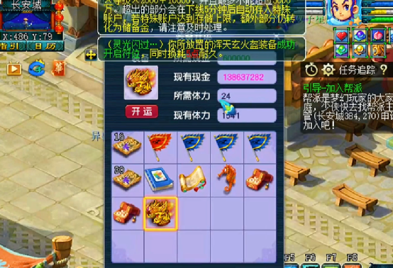 梦幻西游：说好的开运之势大好，结果玩家费了N多次才开了5孔？