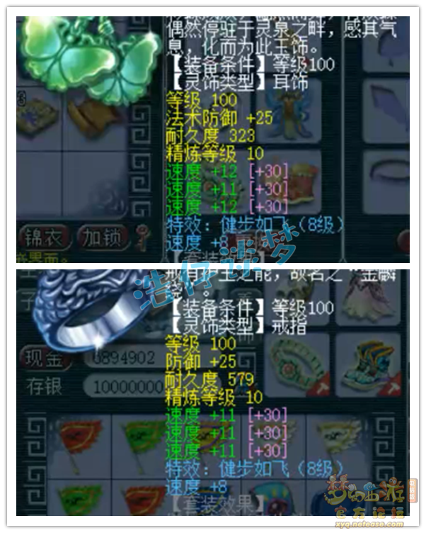 梦幻西游：109群雄冠军，17锻无级别，自称“功能性最强天宫”