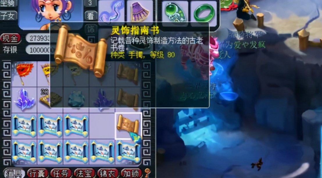 梦幻西游：玲珑宝图挖挖看，灵饰指南占一半！玩家副本积分值了