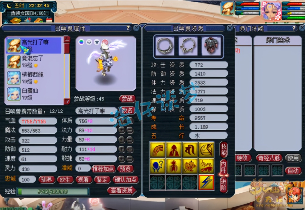 梦幻西游：69超强魔王寨，满符1600法伤，竟给无级别打吸收宝石？