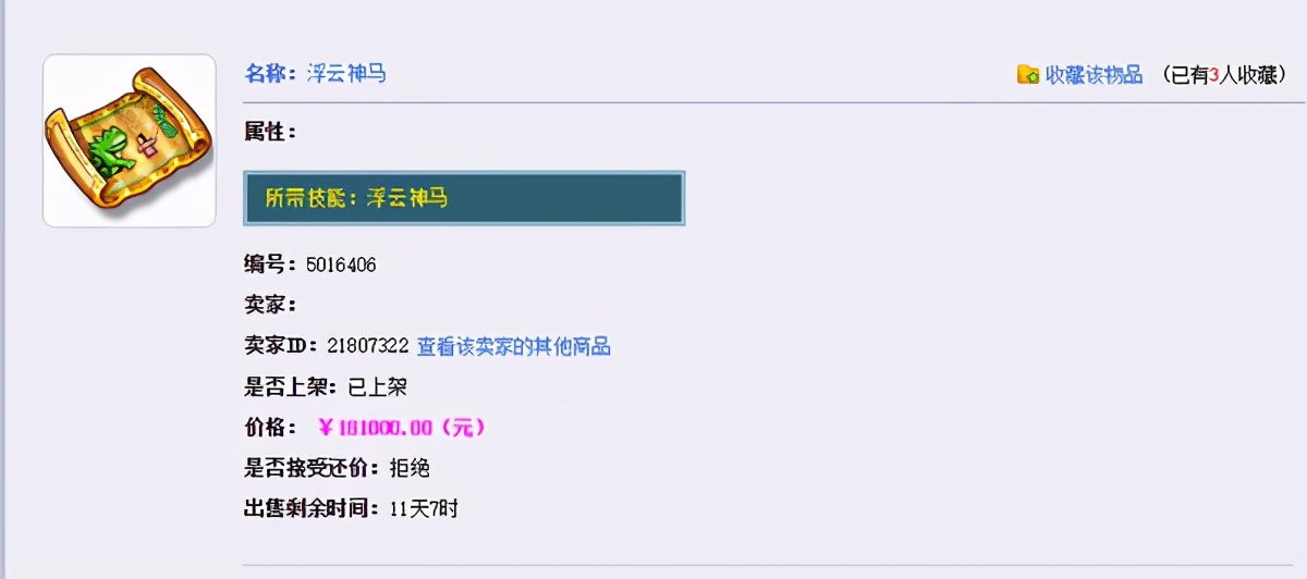 梦幻西游：最近流行用神兜兜开千亿兽决？玩家进行尝试，开出力劈