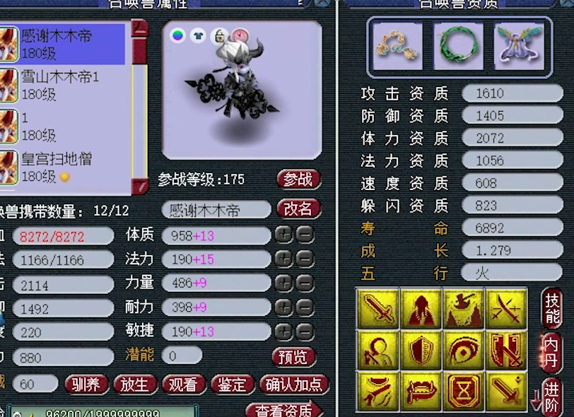 梦幻西游：沂水雪山方寸山装备展示，不辱没“扫地僧”的威名