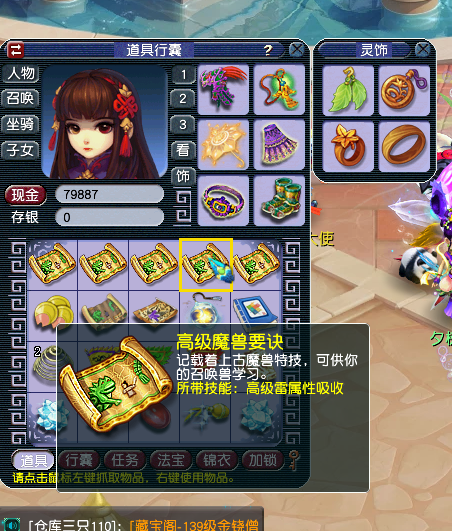 梦幻西游：全服最贵的100级装备！刚出世就被105万换走，手慢无