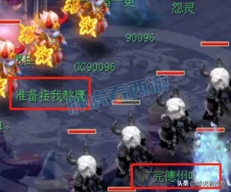 梦幻西游：公会赛天元组今日开战，爆总“我支持珍宝阁”