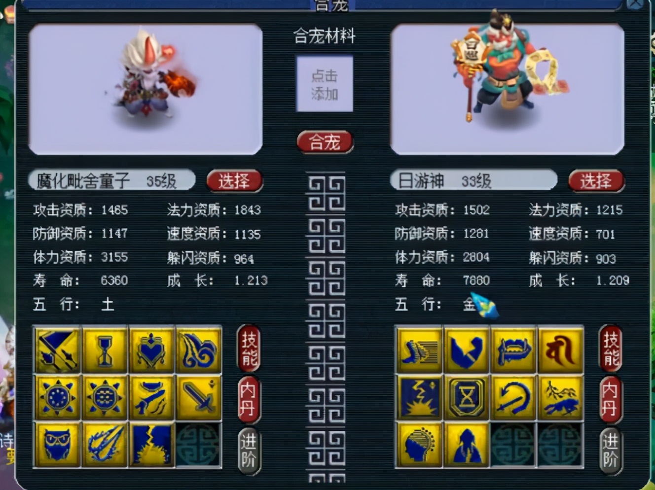 梦幻西游：梧桐合出爆炸资质翻页双特殊宠，号主要求当场直接打书