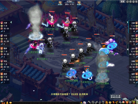 梦幻西游：紫禁城惜败西栅老街止步冠军杯，“准决赛阵容”引浮想