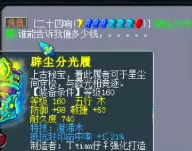 梦幻西游：女魃墓巨型怨灵实战测试，造成的伤害不比献祭的幻魔差