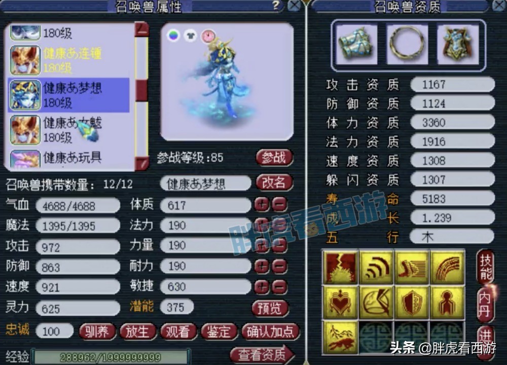 梦幻西游：玉皇顶女魃墓加盟钓鱼岛，渔岛7大老板重新集结